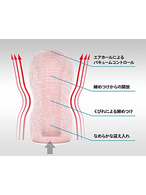TENGA Original Cup Cool Edition